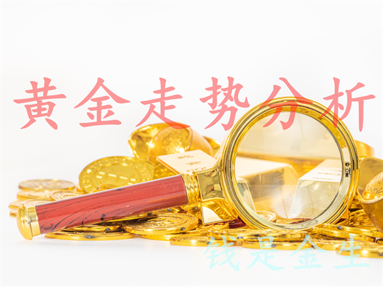 秦氏金升：5.7金价碎阳慢涨，黄金行情走势分析及操作建议