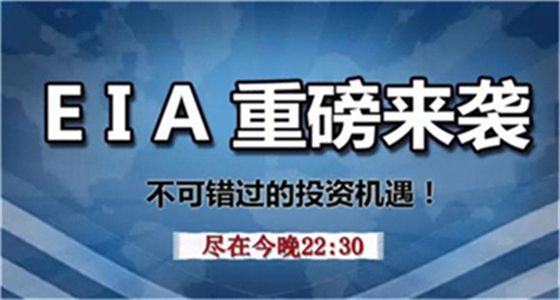 金油神策：黄金低位企稳待新高、原油静待EIA指引